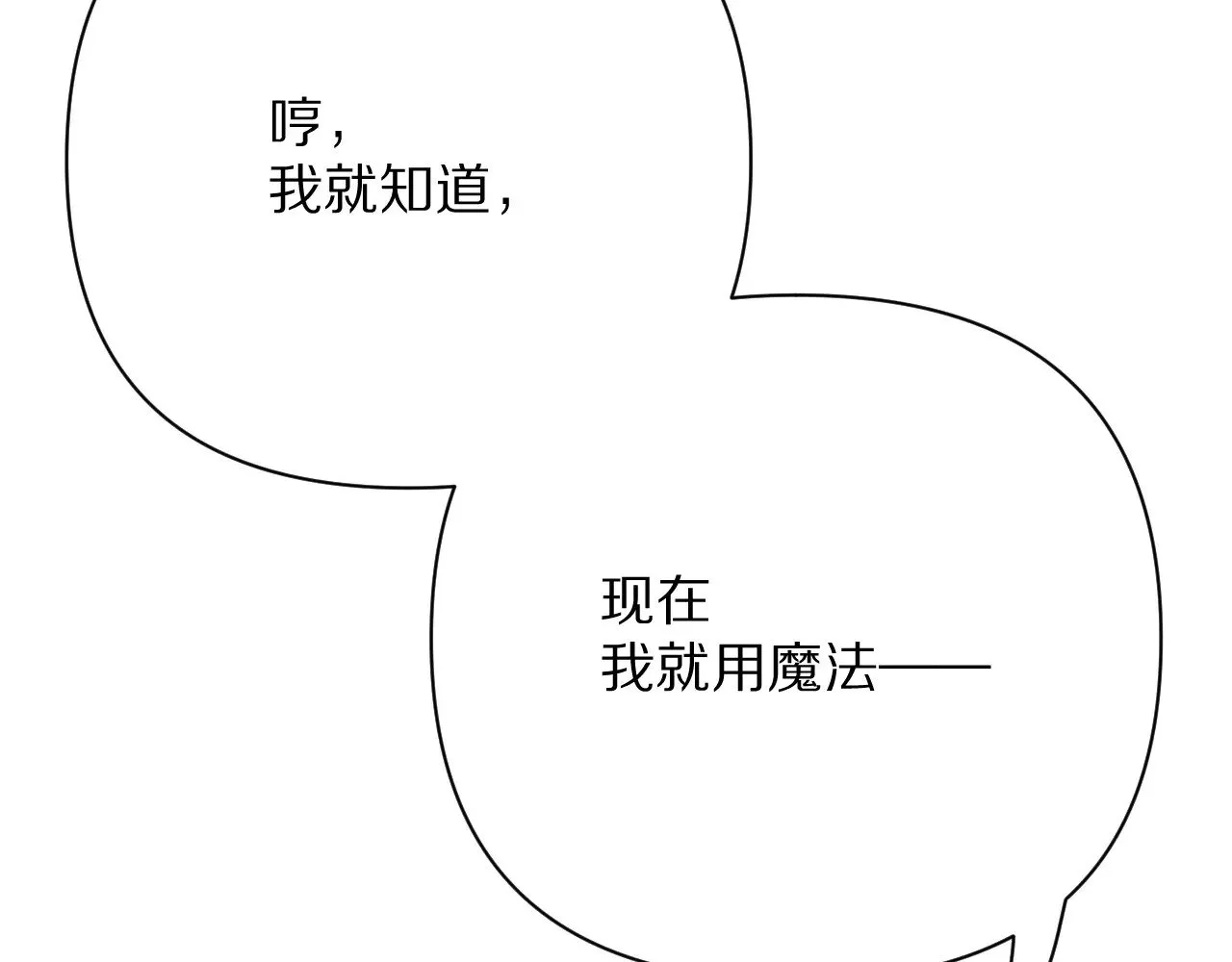 第85话 成王之日 第46页