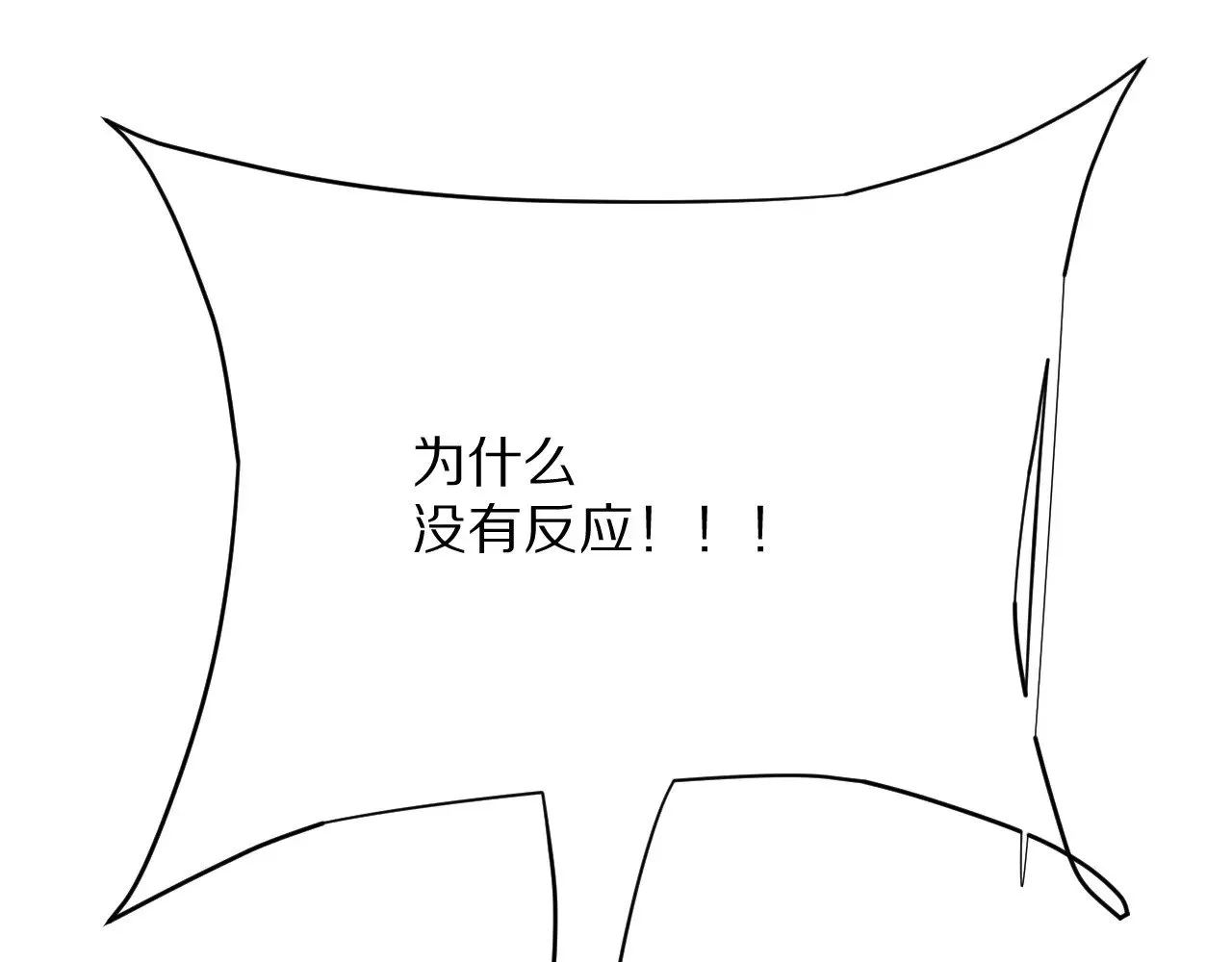 第85话 成王之日 第49页