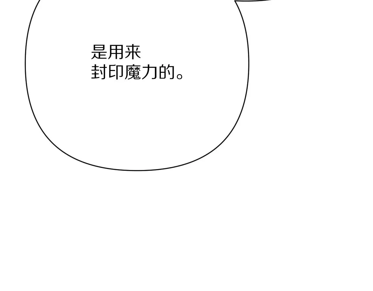 第85话 成王之日 第53页