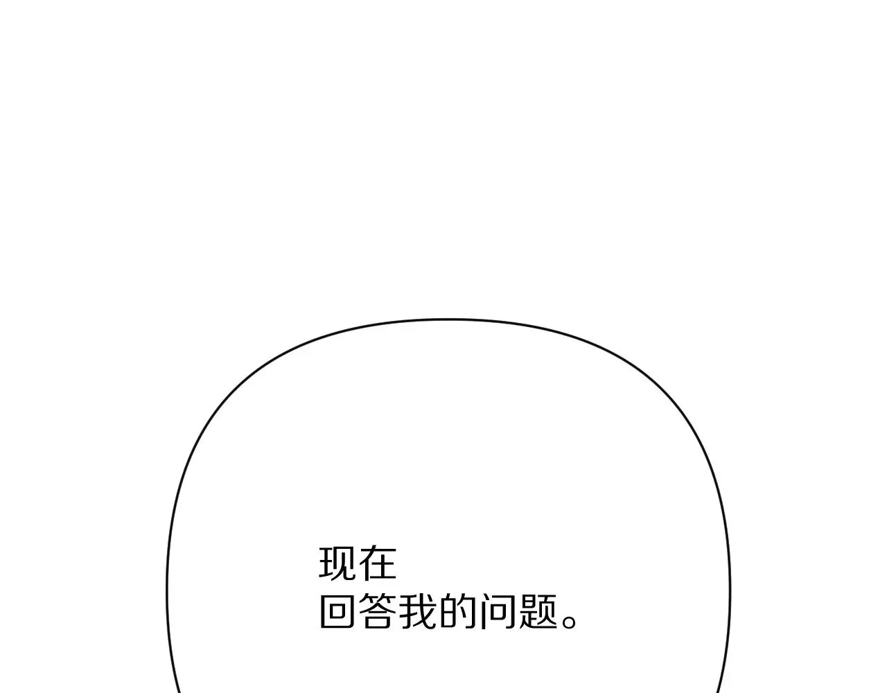 第85话 成王之日 第54页