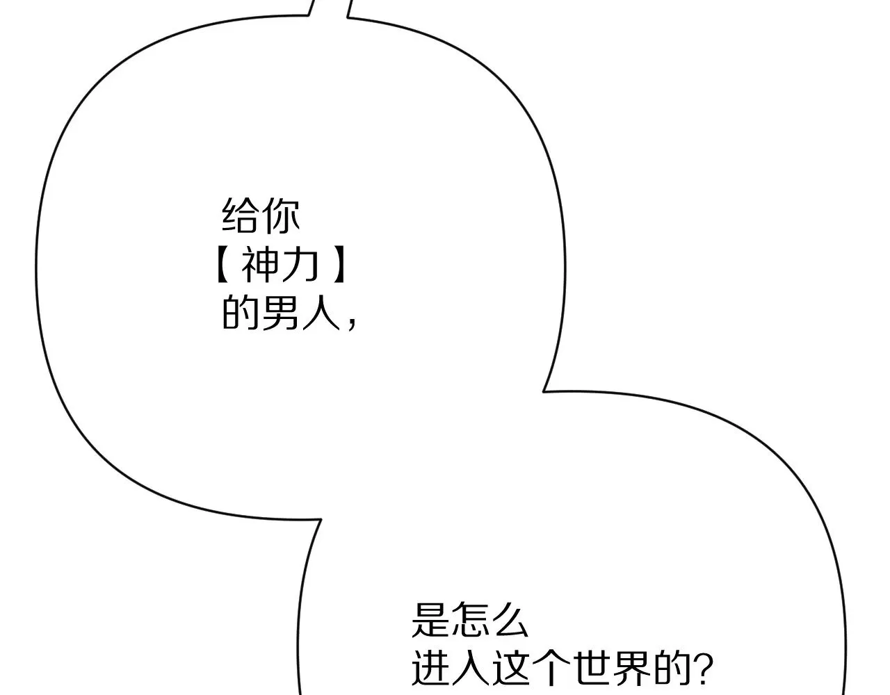 第85话 成王之日 第58页
