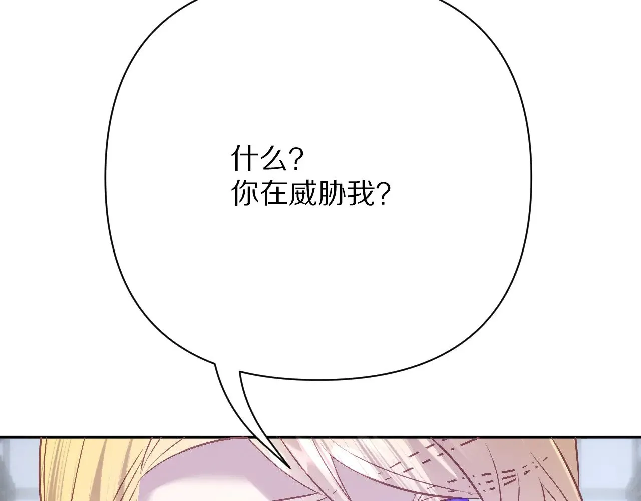 第85话 成王之日 第60页