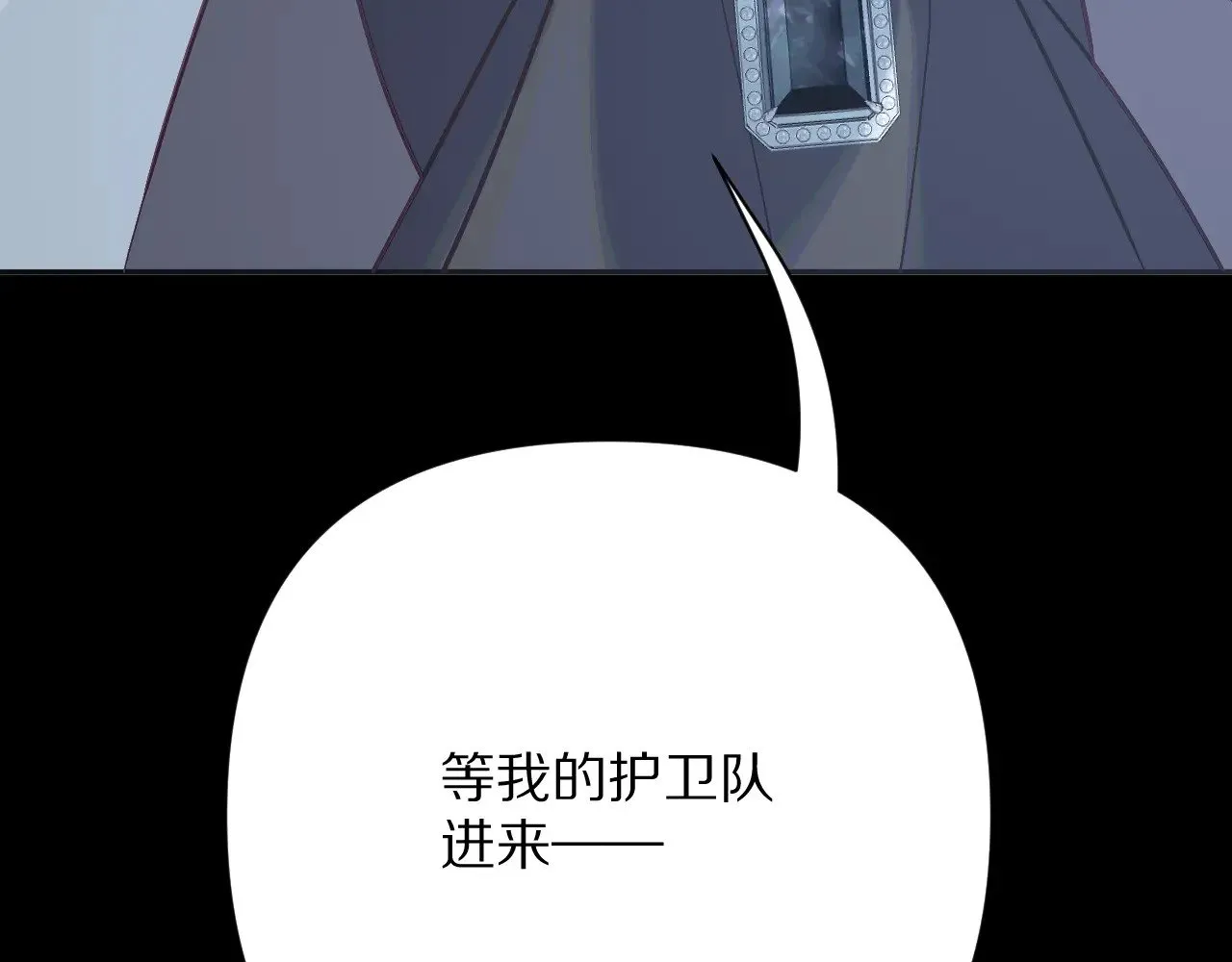 第85话 成王之日 第62页