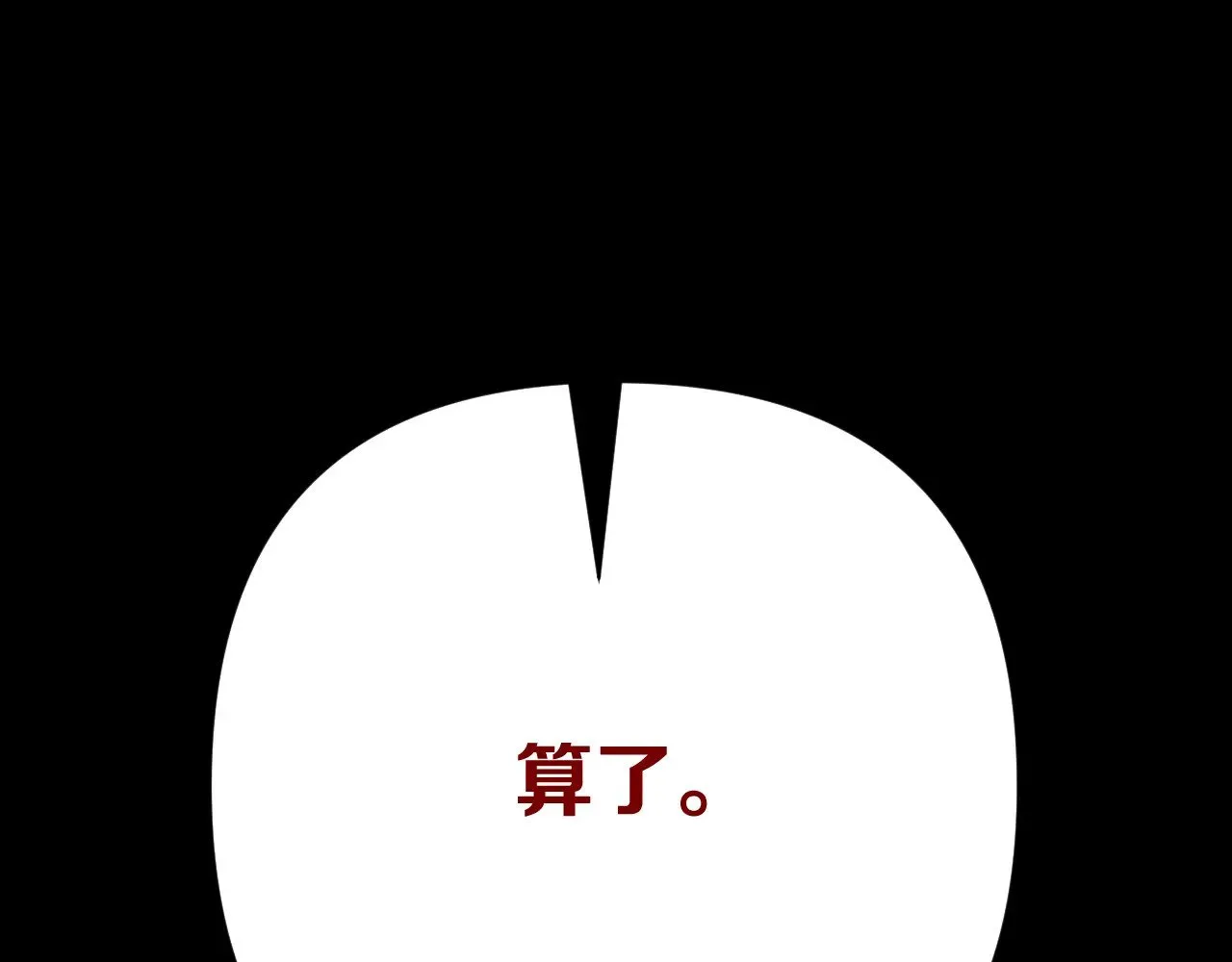 第85话 成王之日 第64页