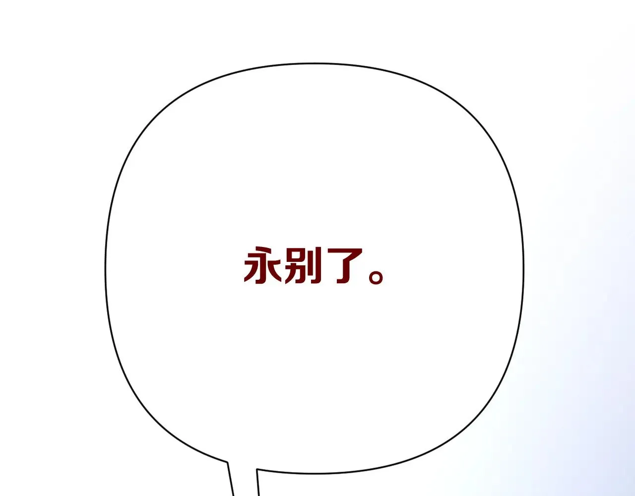 第85话 成王之日 第72页