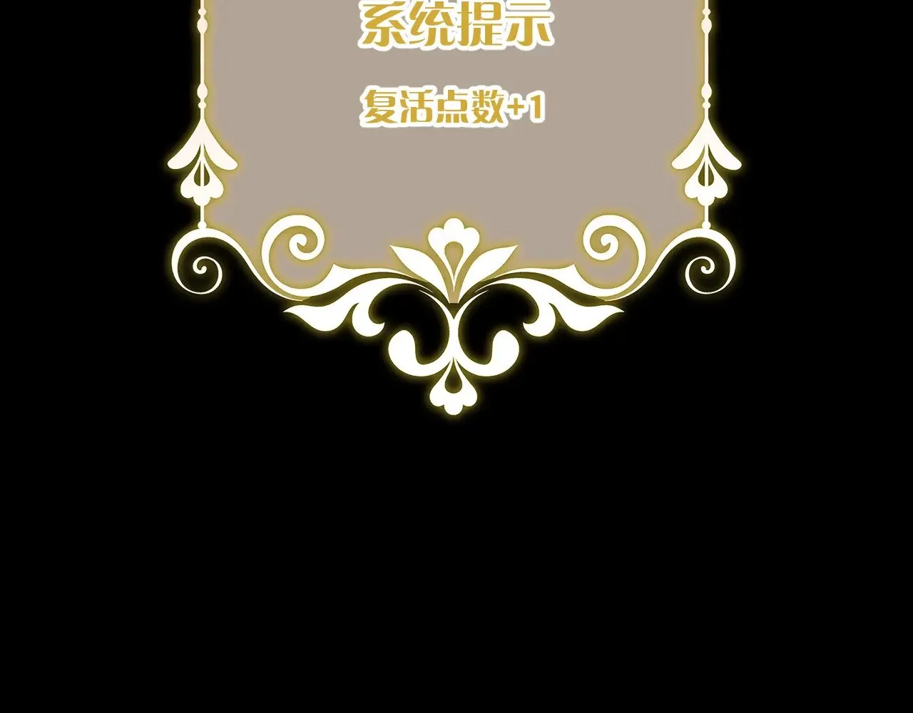 第85话 成王之日 第81页