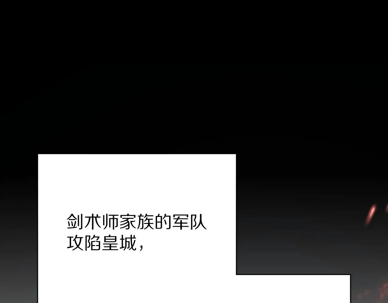 第85话 成王之日 第83页