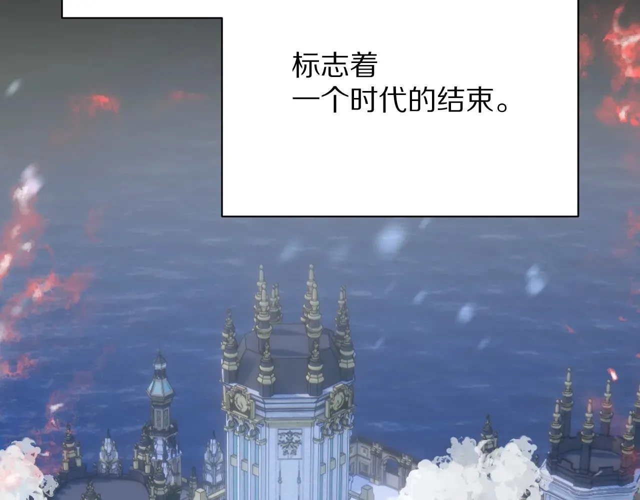 第85话 成王之日 第84页