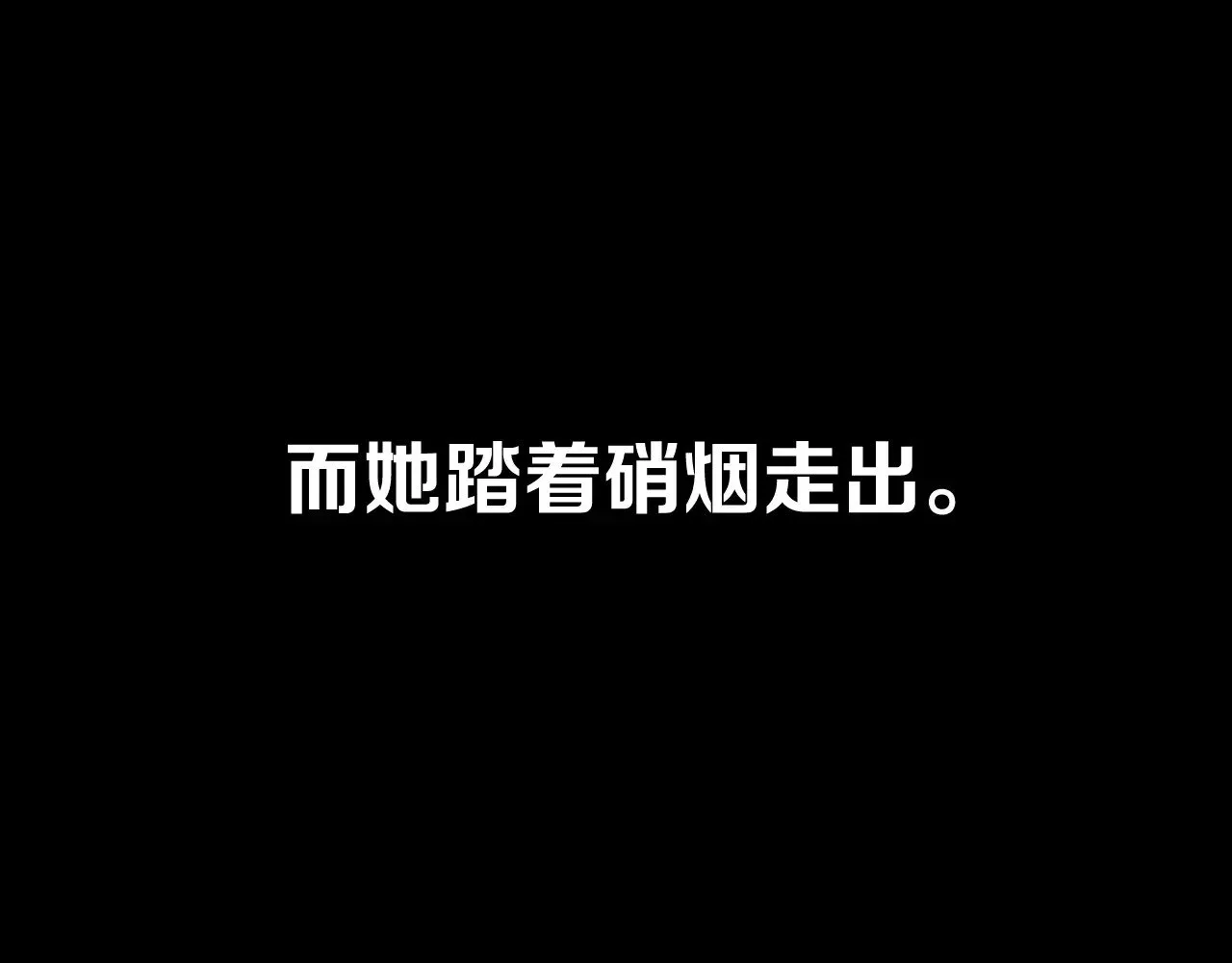 第85话 成王之日 第89页