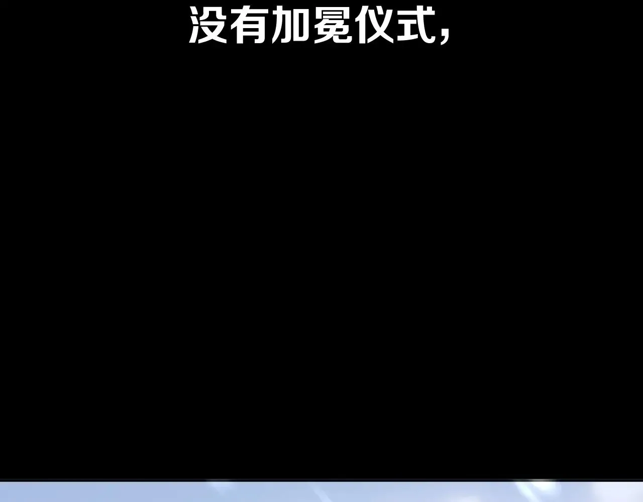 第85话 成王之日 第92页