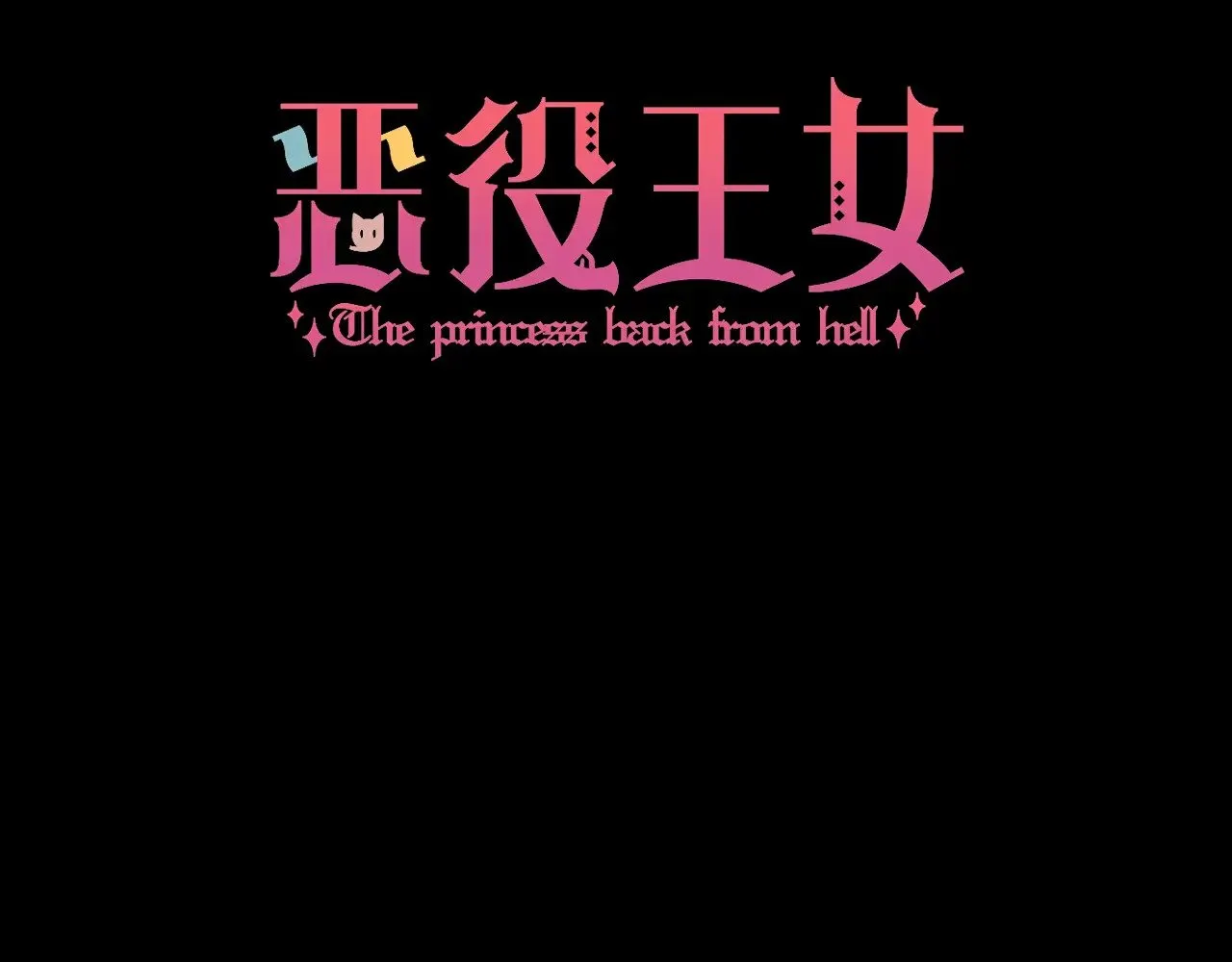 第85话 成王之日 第109页