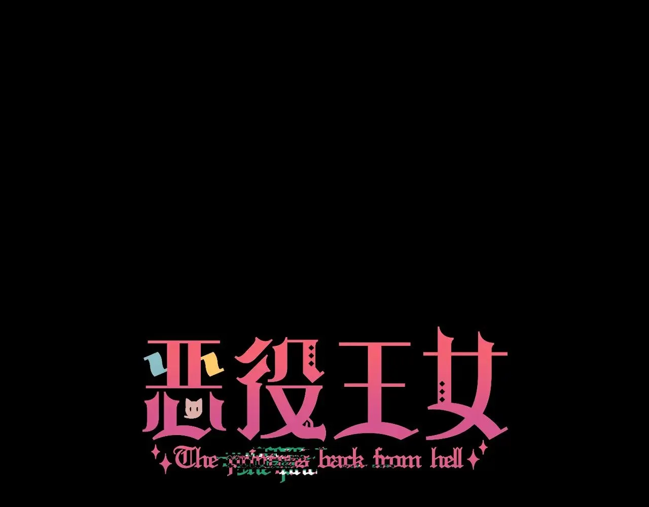 第85话 成王之日 第110页