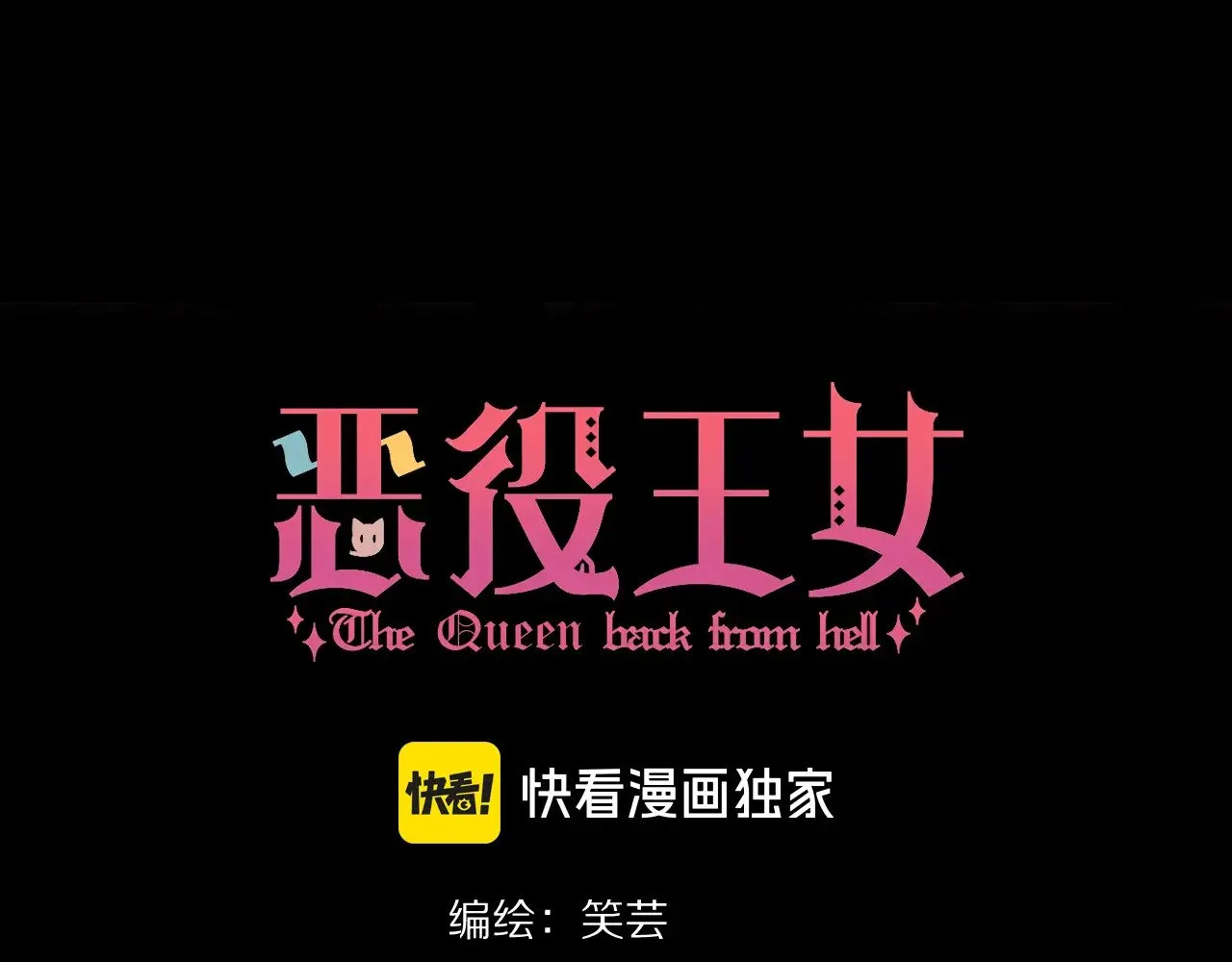第85话 成王之日 第112页