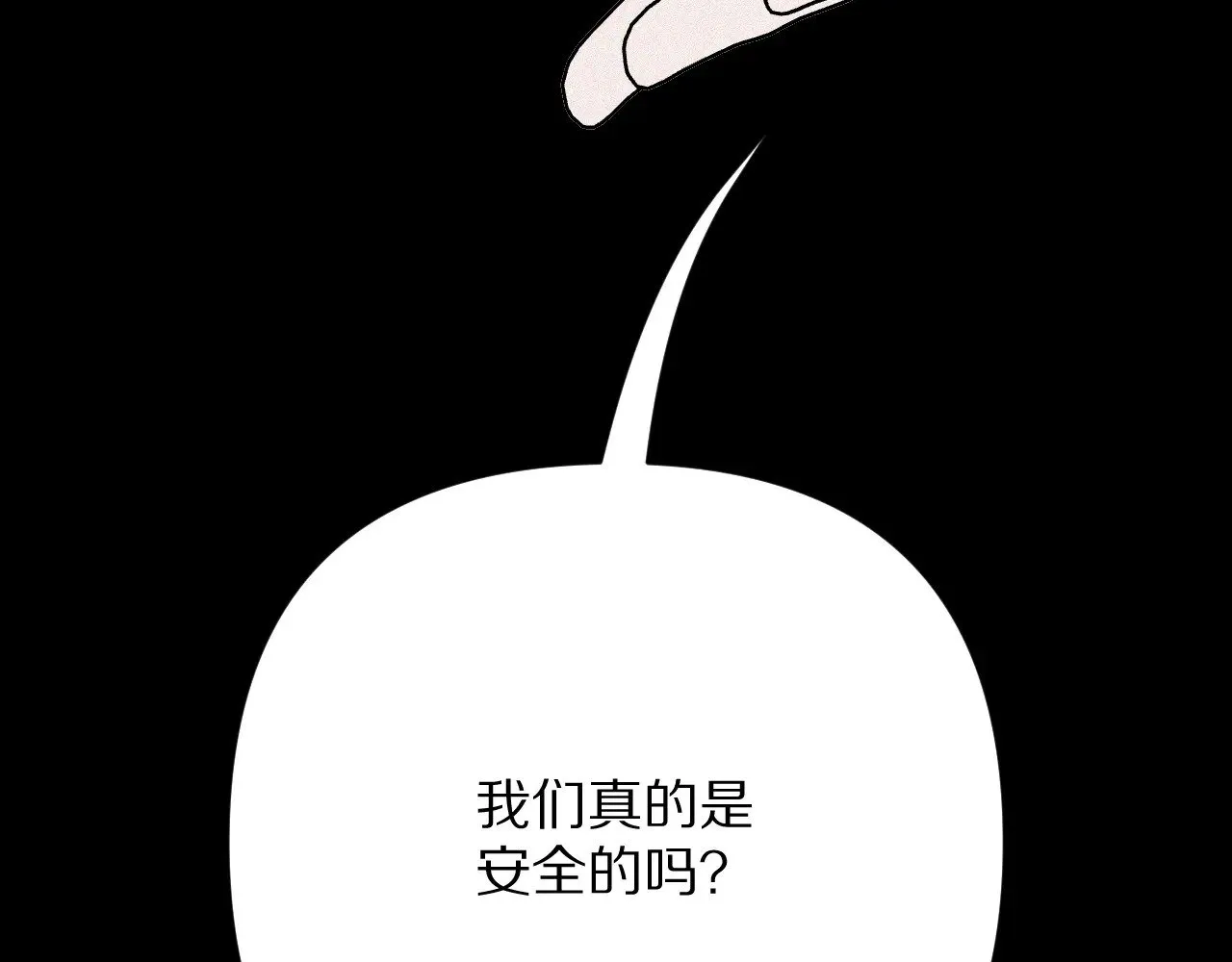 第85话 成王之日 第119页