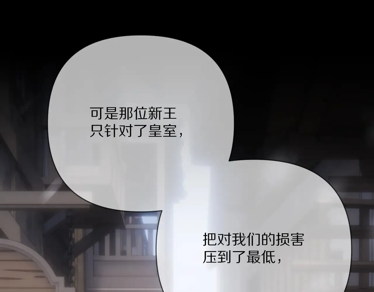 第85话 成王之日 第121页