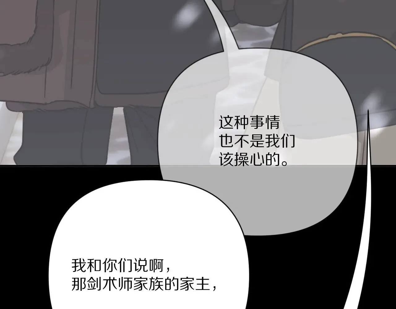 第85话 成王之日 第124页