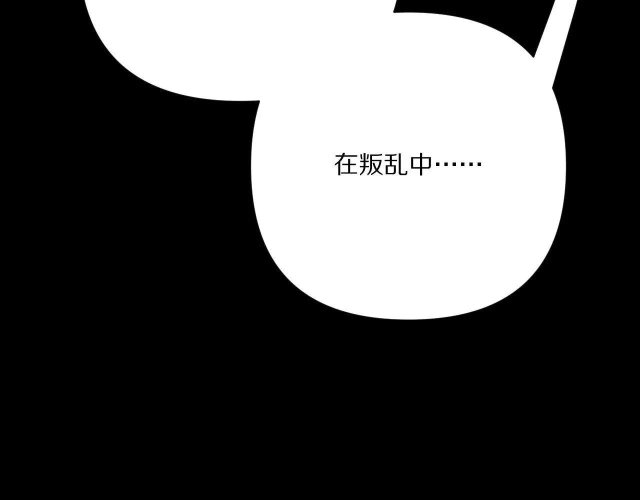 第85话 成王之日 第125页