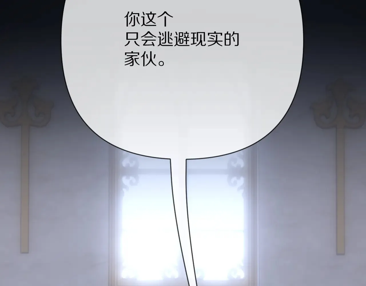 第85话 成王之日 第129页