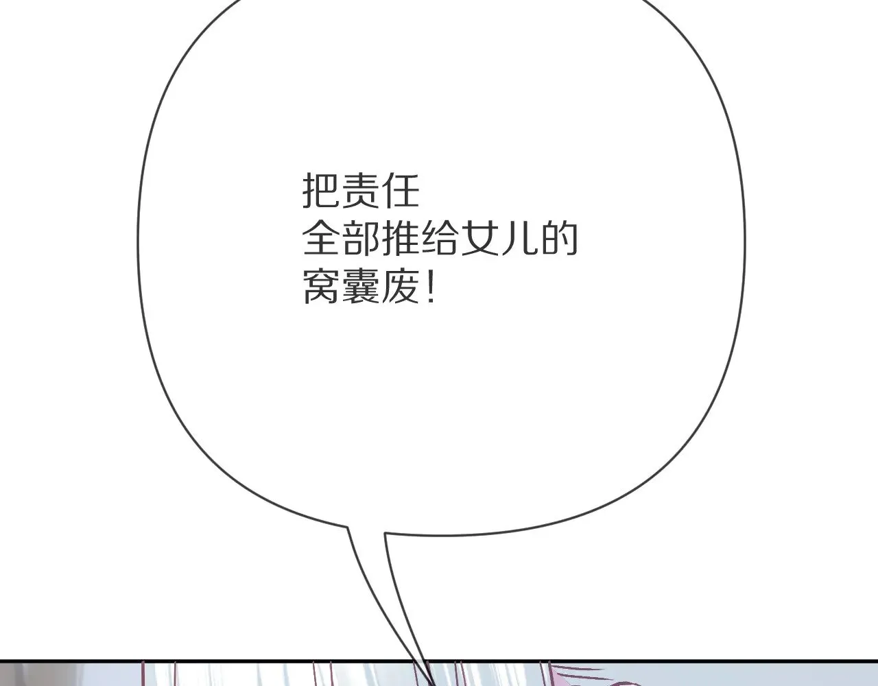 第85话 成王之日 第133页