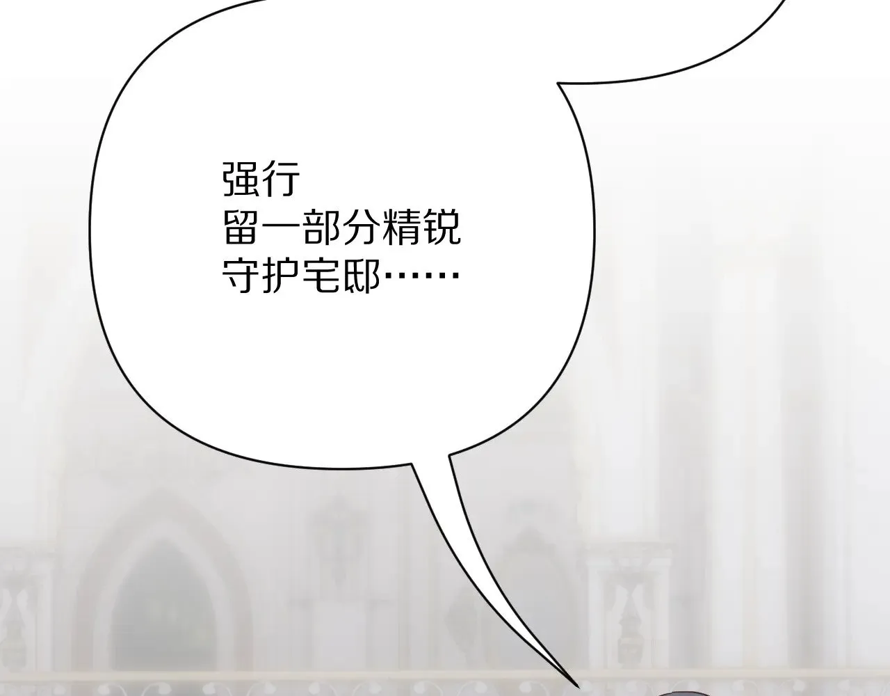 第85话 成王之日 第137页