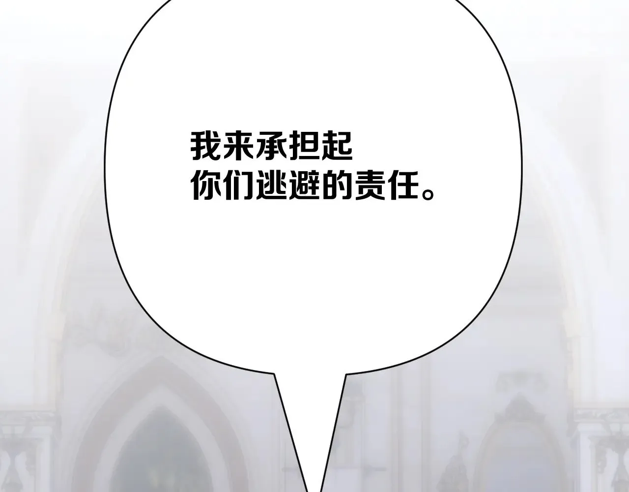 第85话 成王之日 第144页