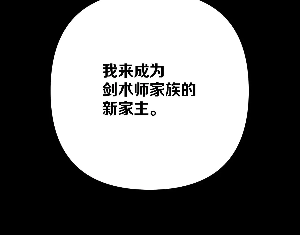 第85话 成王之日 第148页