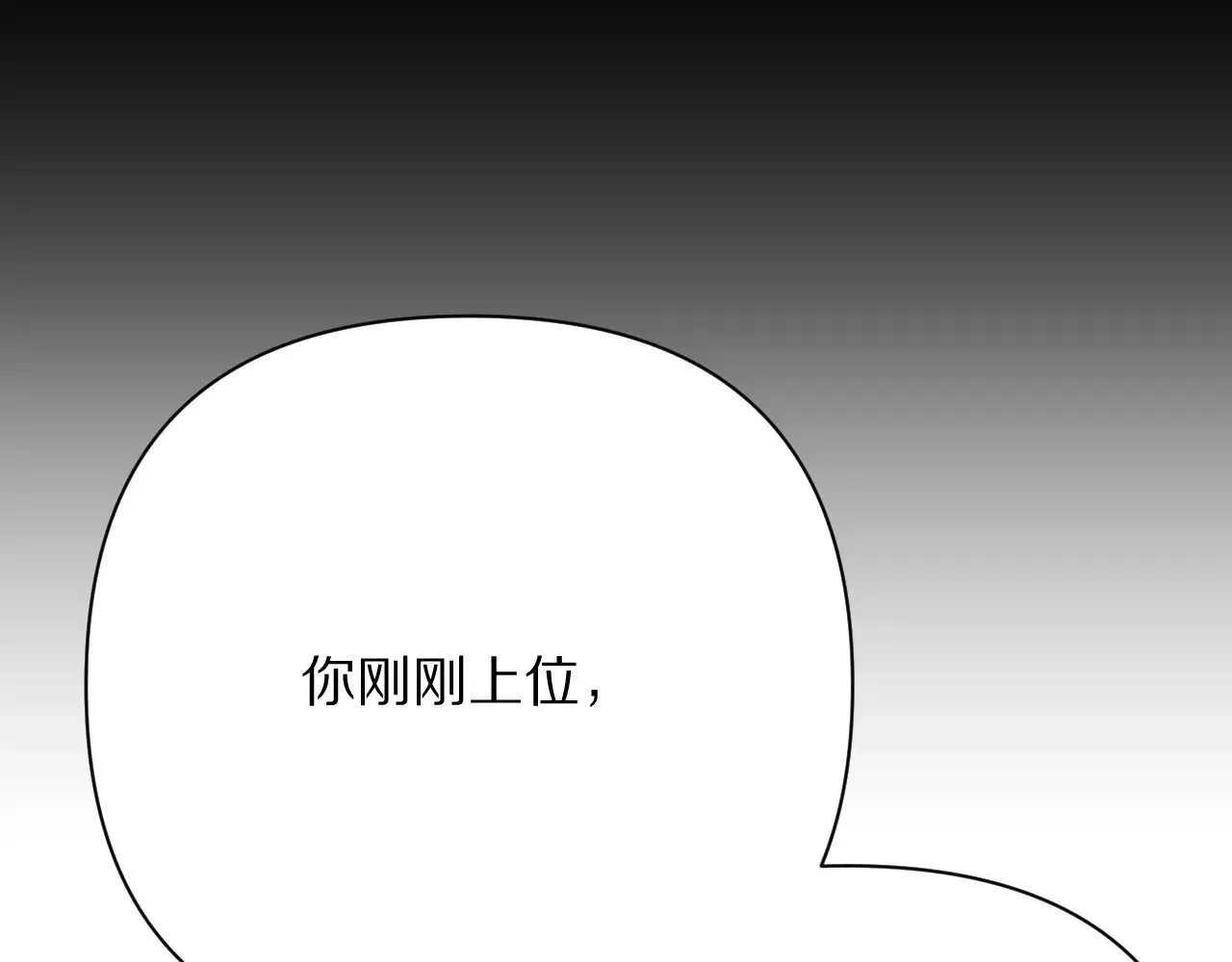 第85话 成王之日 第153页