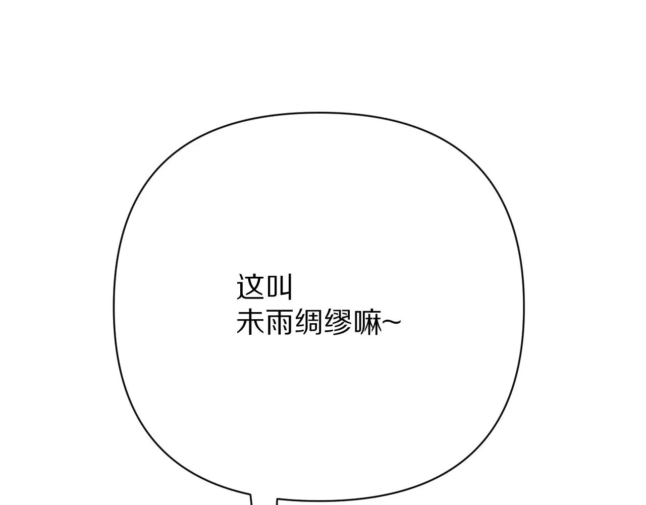 第85话 成王之日 第156页