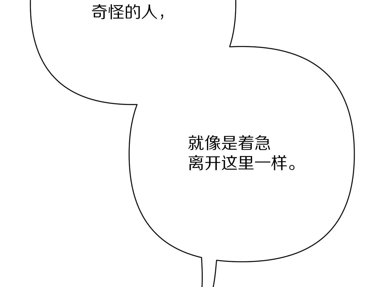第85话 成王之日 第160页
