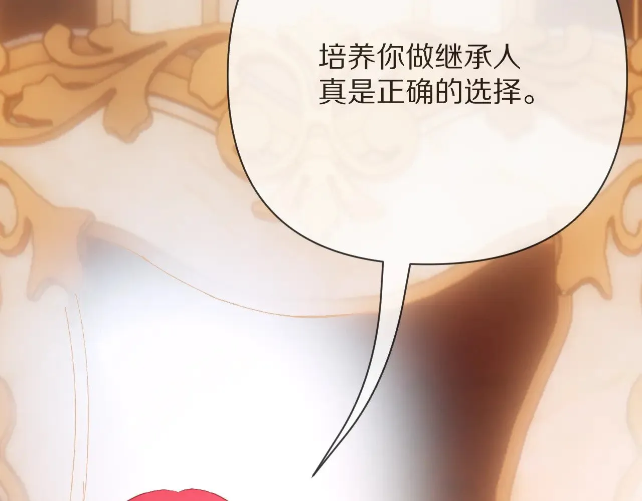 第85话 成王之日 第164页