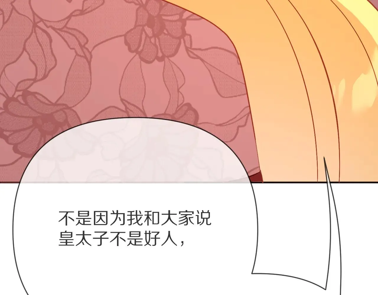 第85话 成王之日 第168页