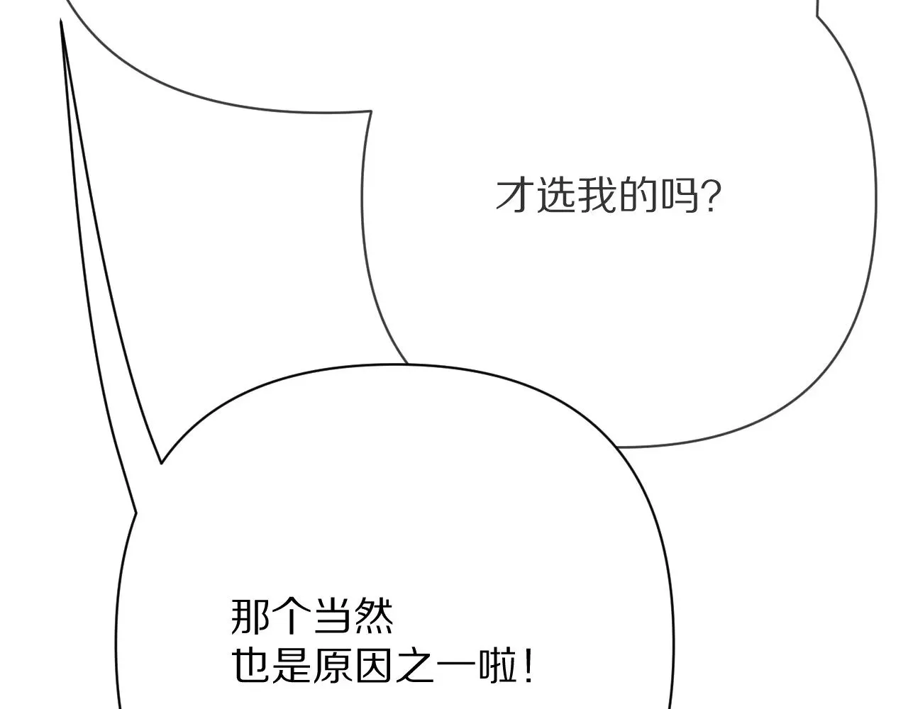 第85话 成王之日 第169页
