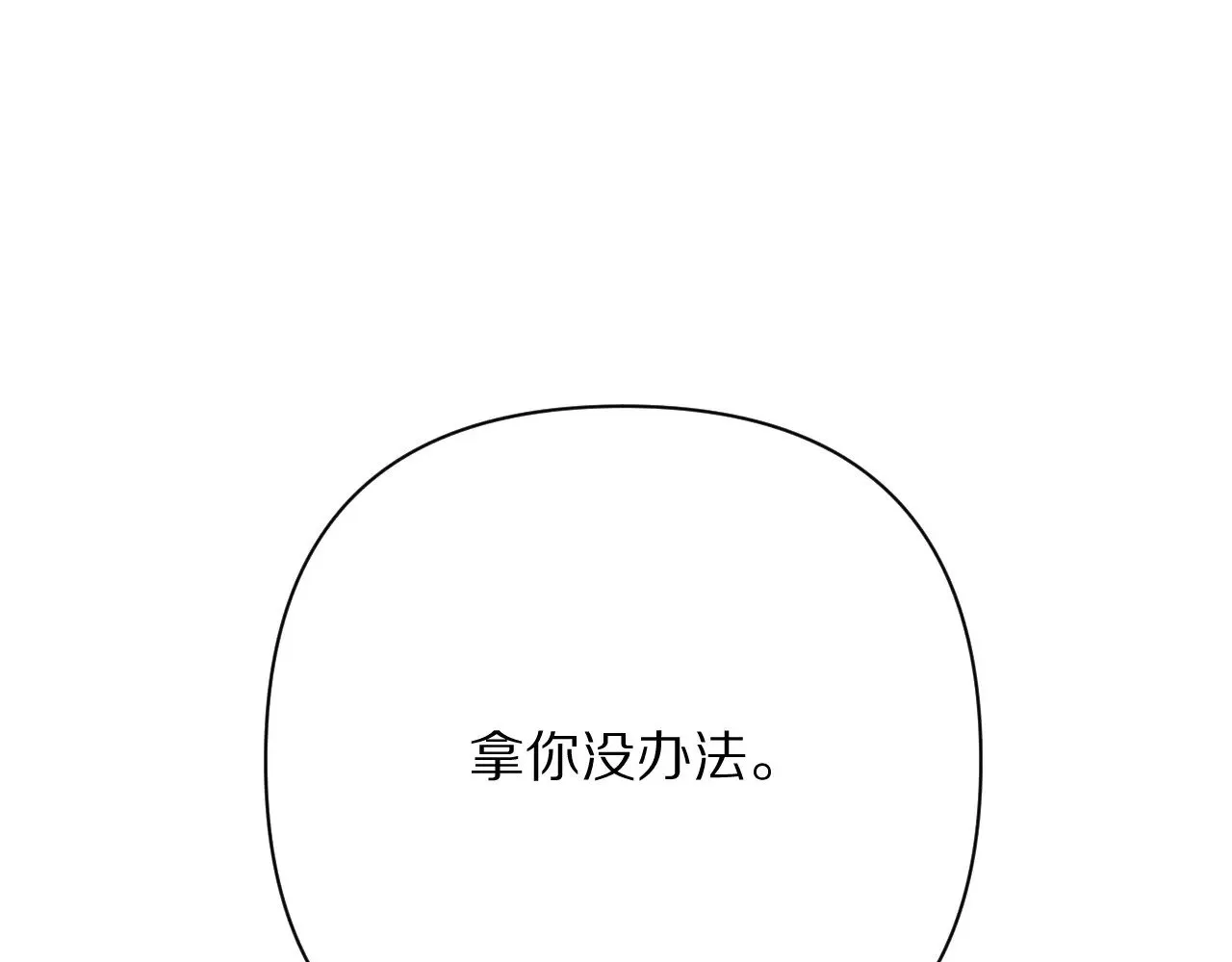 第85话 成王之日 第172页