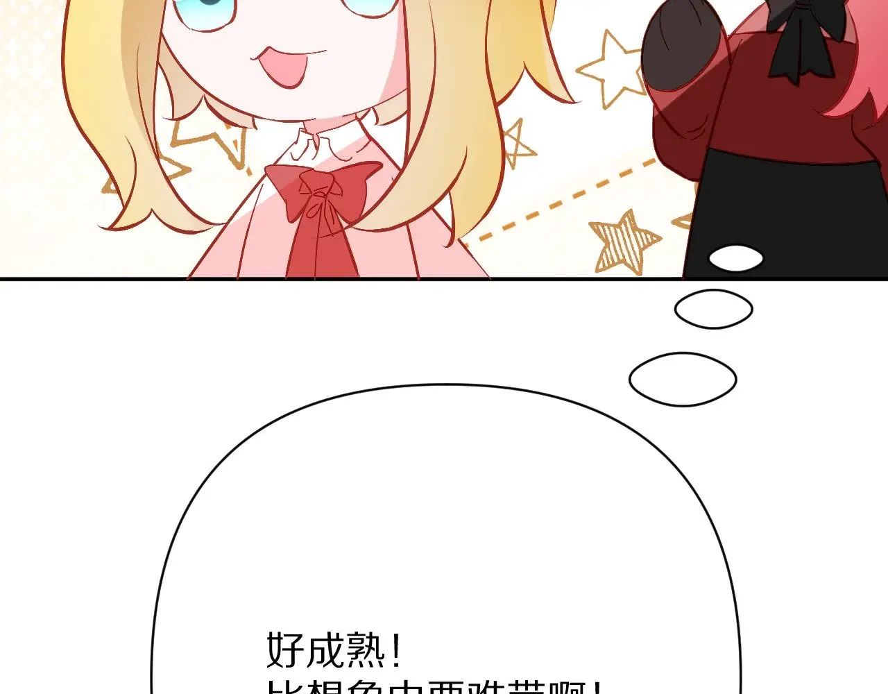第85话 成王之日 第174页
