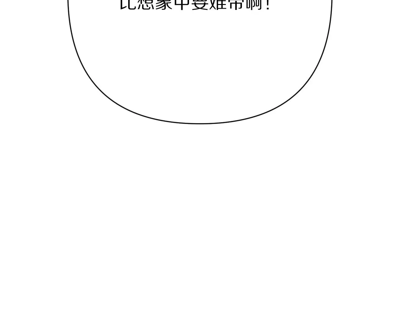第85话 成王之日 第175页