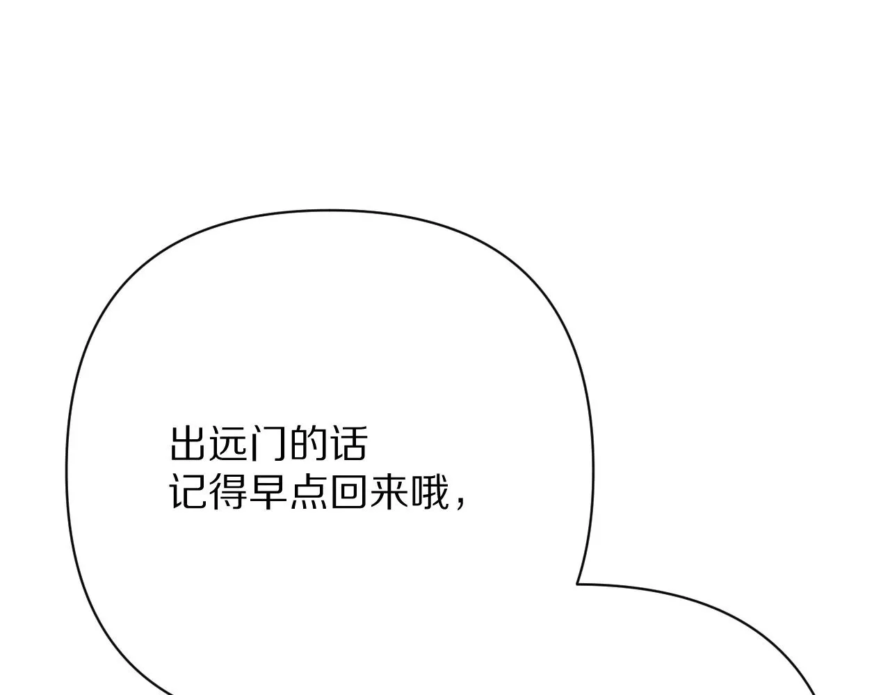 第85话 成王之日 第176页