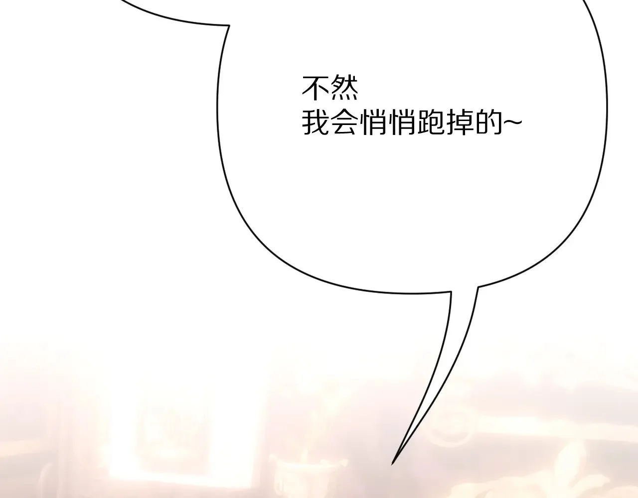 第85话 成王之日 第177页