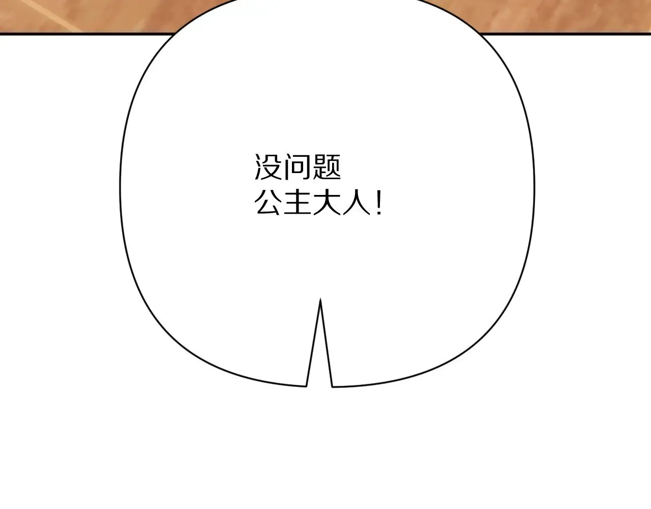 第85话 成王之日 第180页
