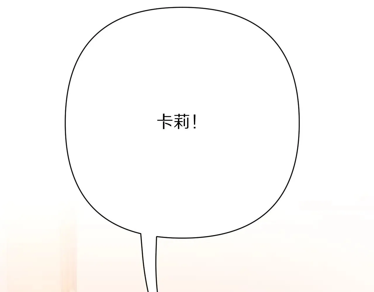 第85话 成王之日 第183页
