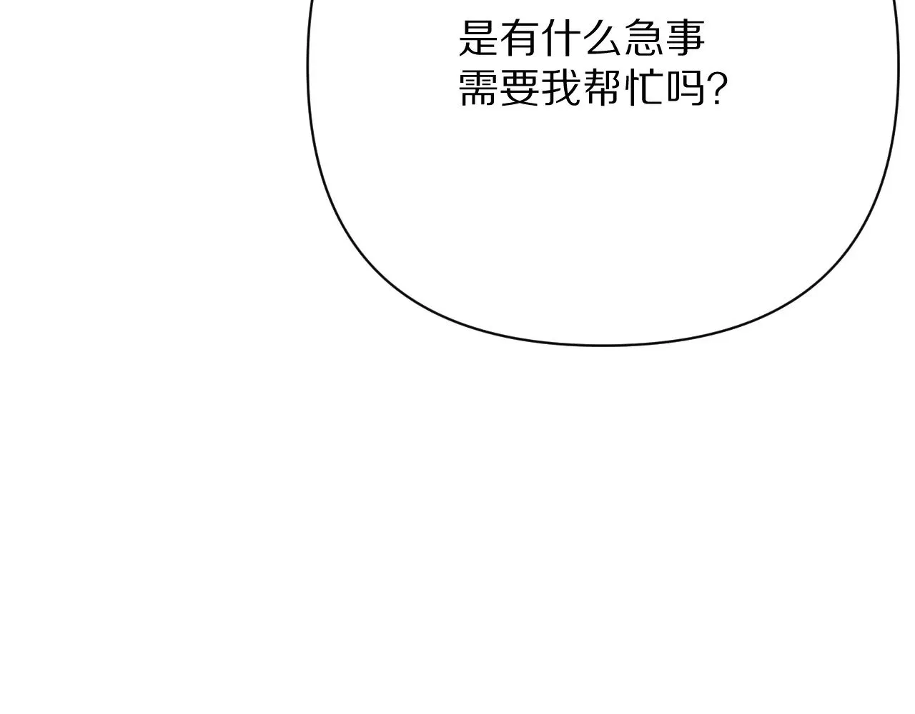 第85话 成王之日 第188页