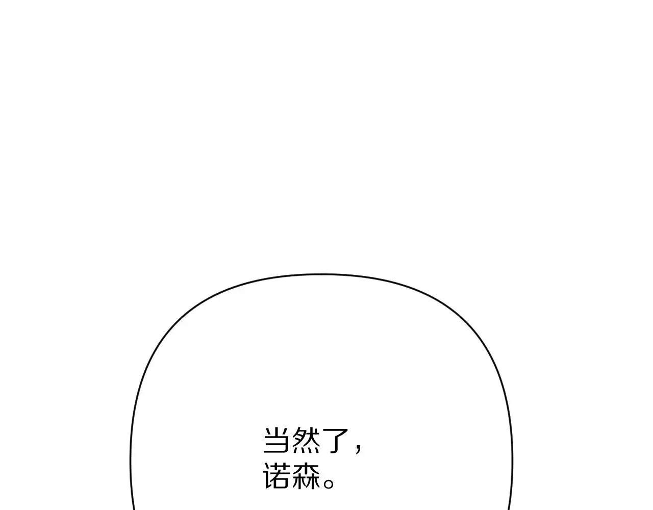 第85话 成王之日 第189页