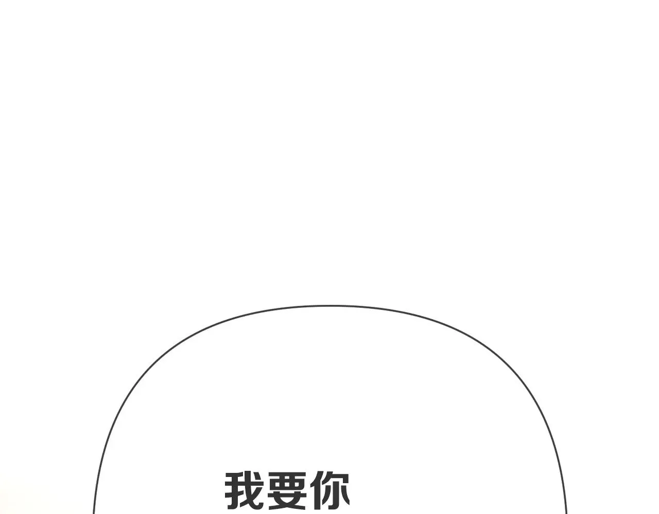 第85话 成王之日 第192页