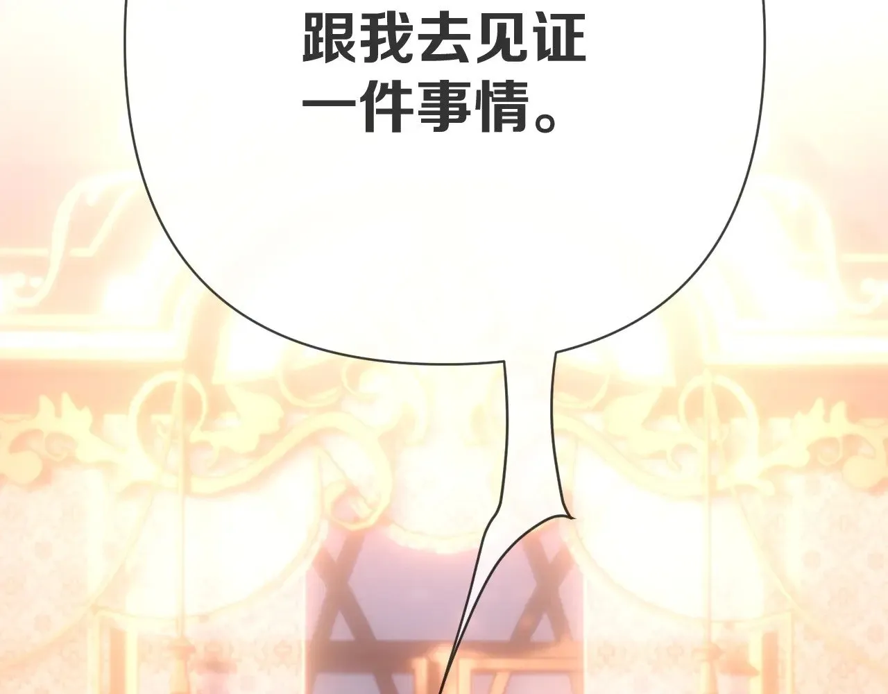 第85话 成王之日 第193页