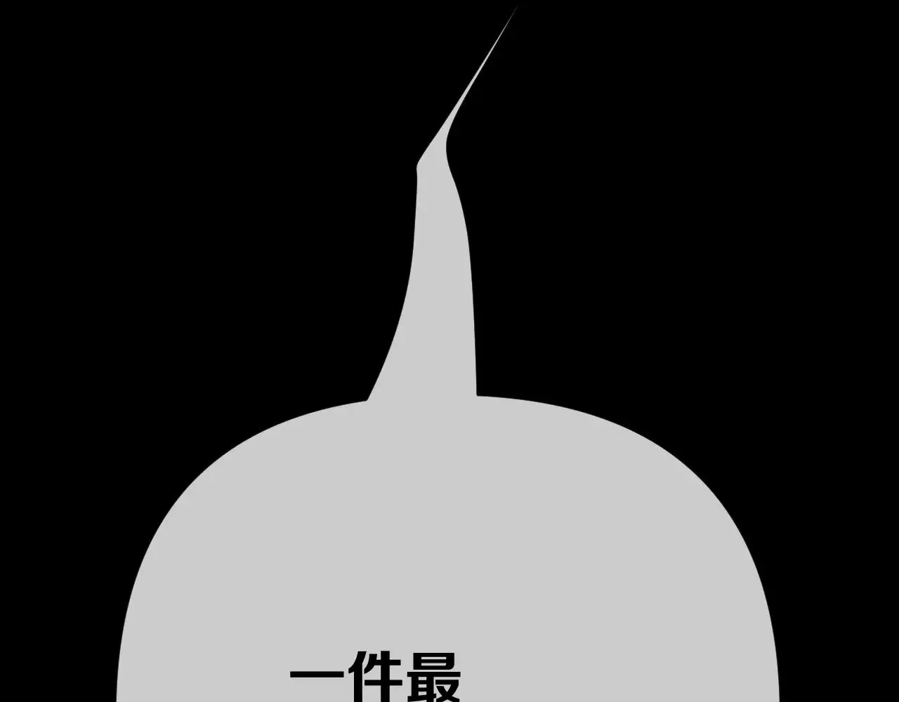 第85话 成王之日 第197页