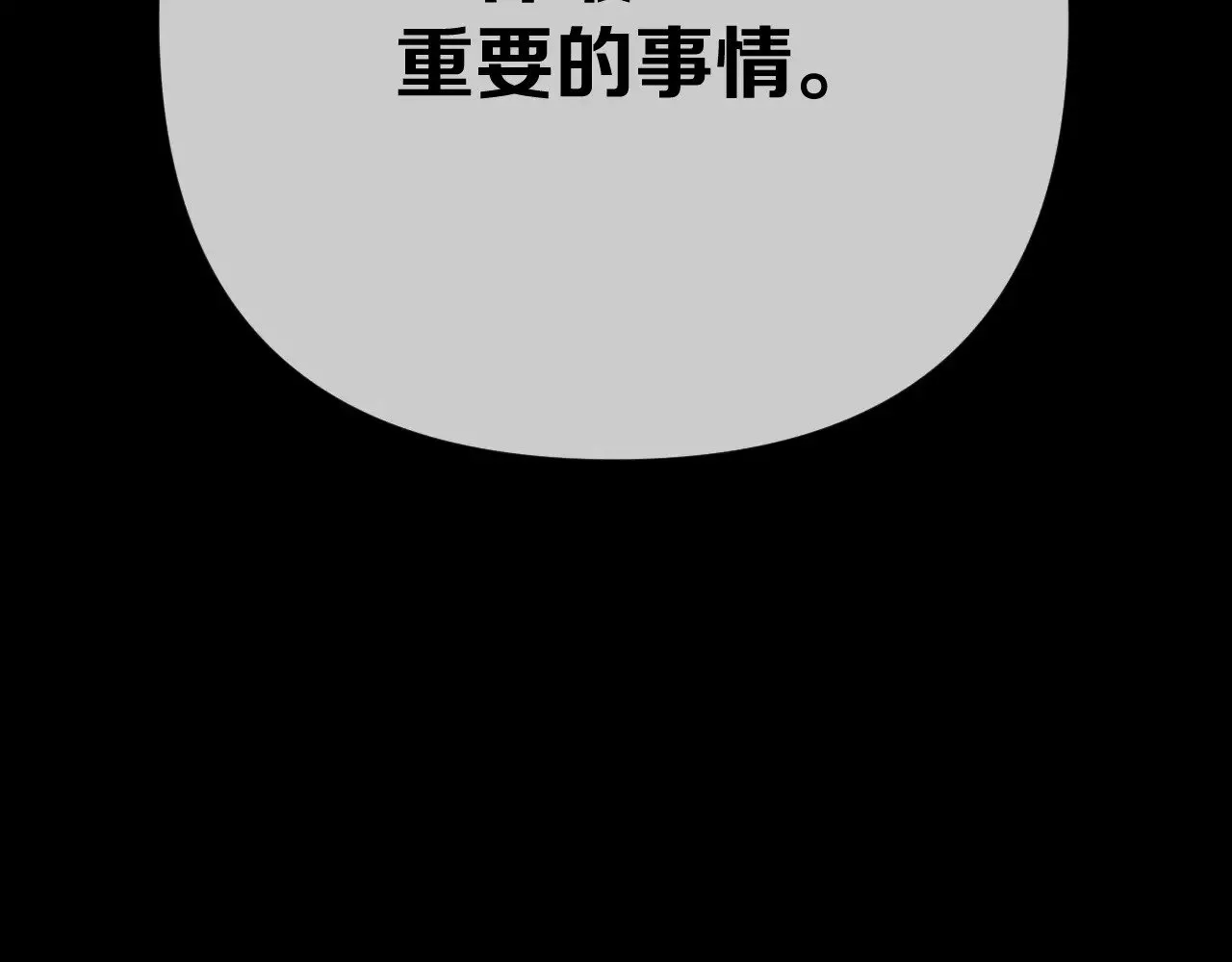 第85话 成王之日 第198页