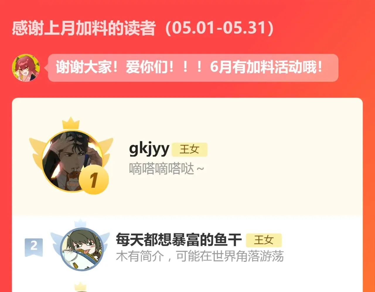 第85话 成王之日 第204页