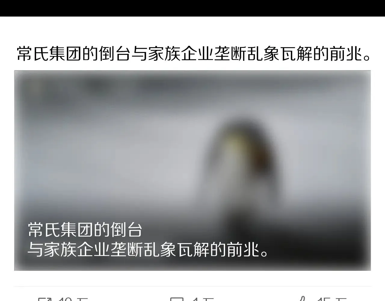第86话 断罪高台 第10页