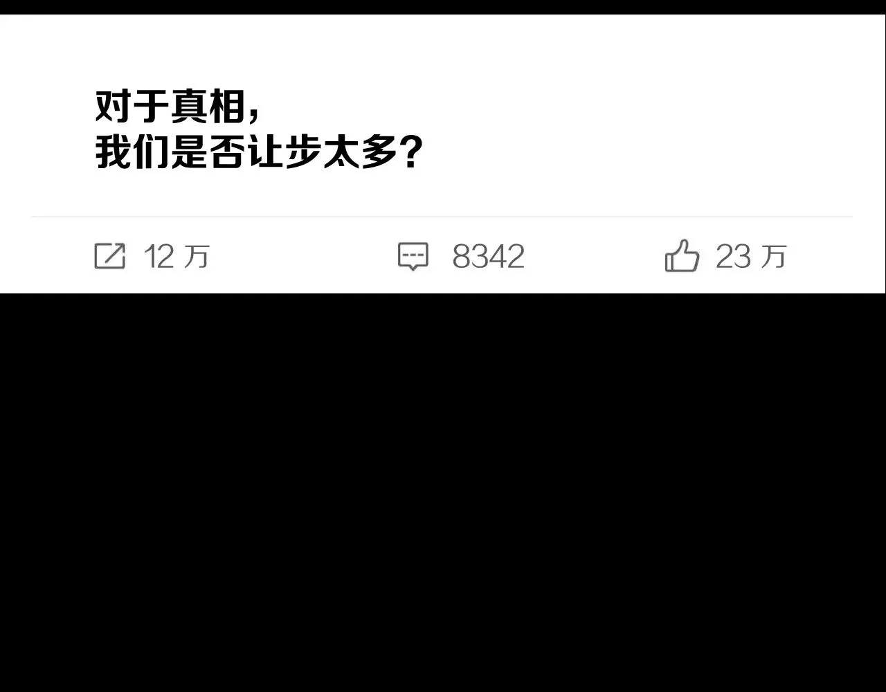 第86话 断罪高台 第22页