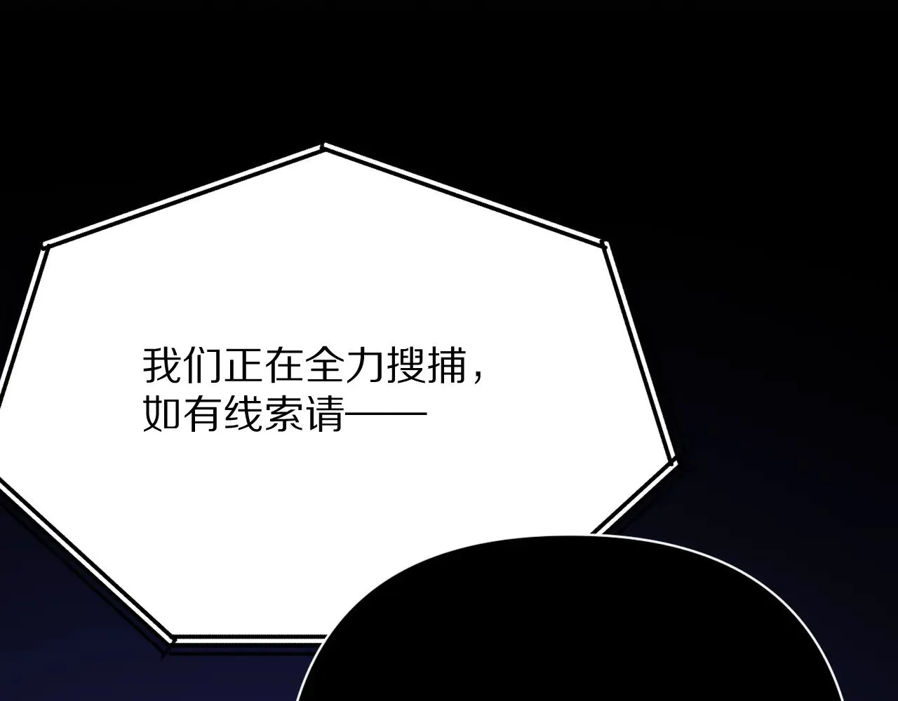 第86话 断罪高台 第28页