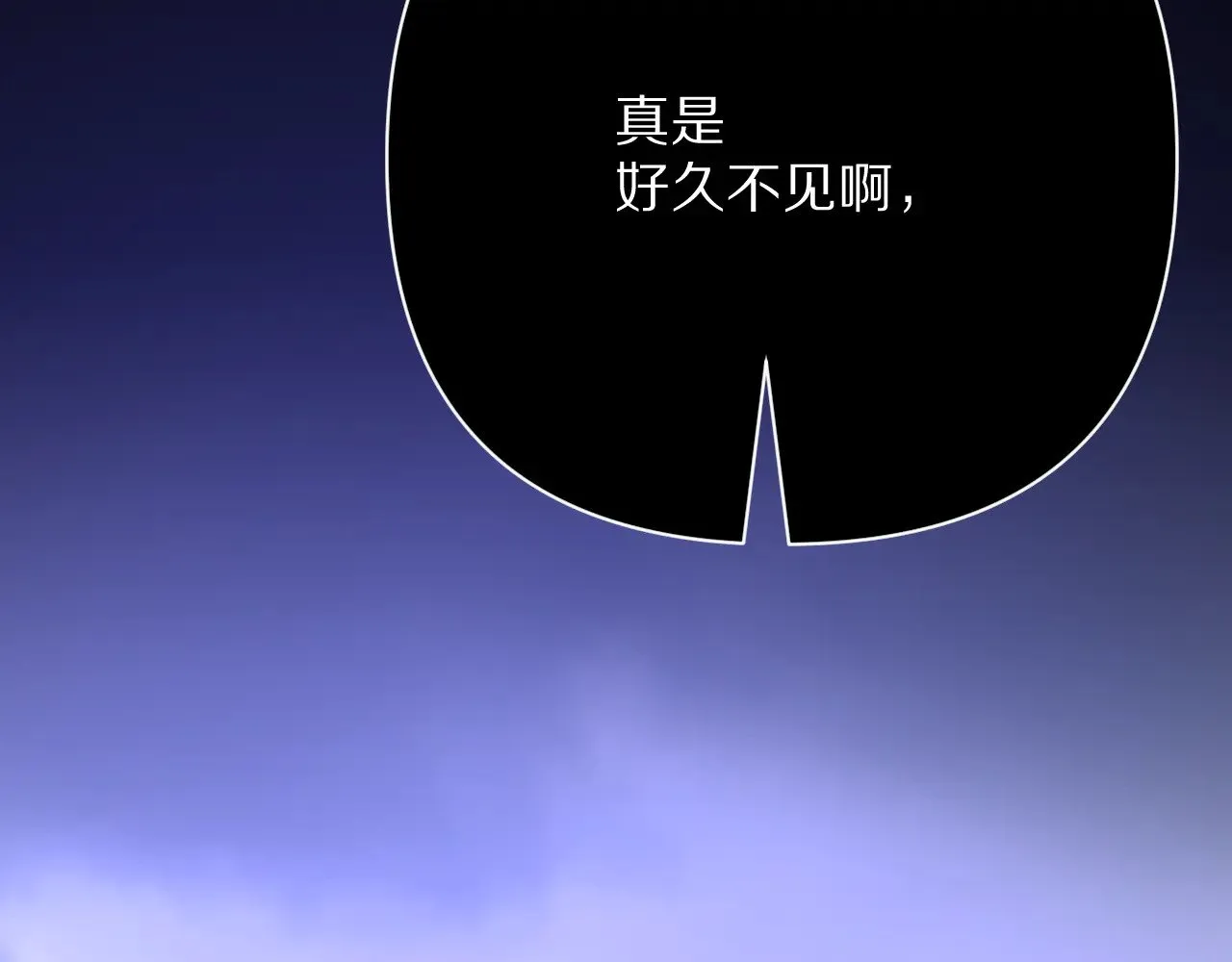 第86话 断罪高台 第29页